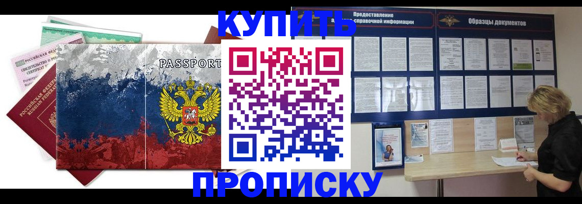 прописка в квартире в Полярных Зорях