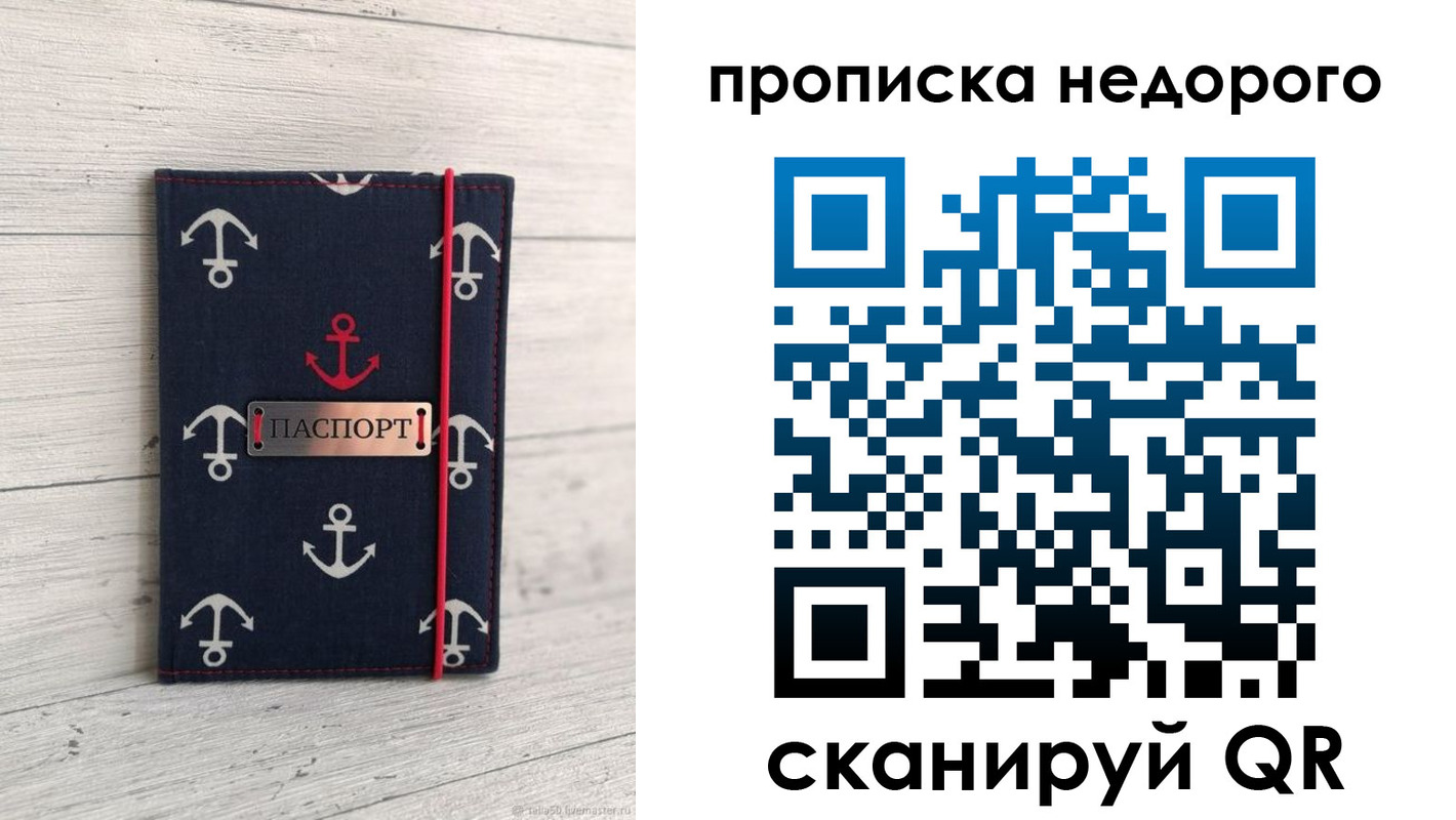временная регистрация собственник в Полярных Зорях
