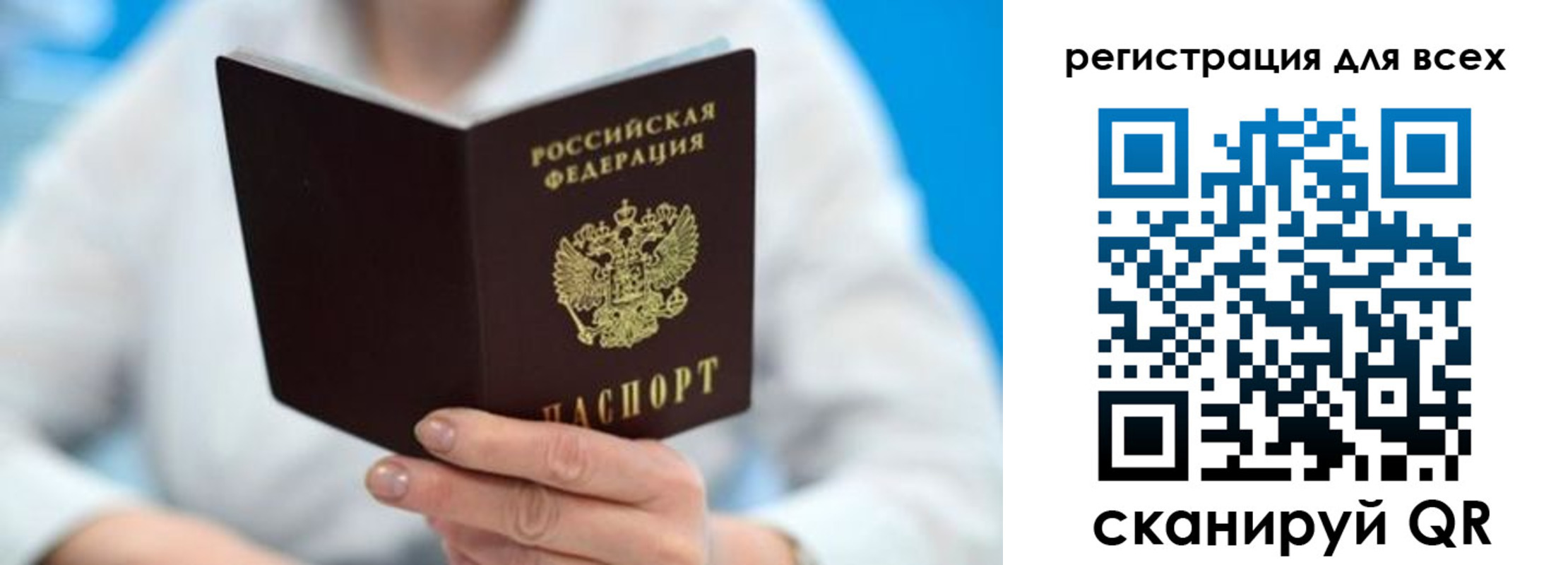 прописка для кредита в Полярных Зорях