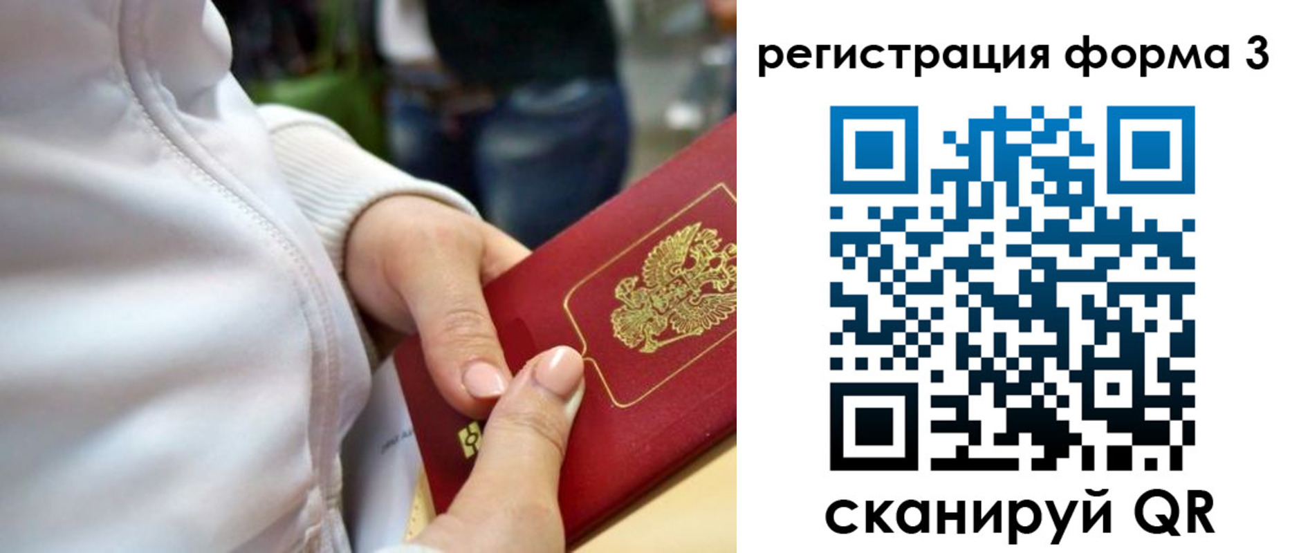 регистрация для школы в Полярных Зорях