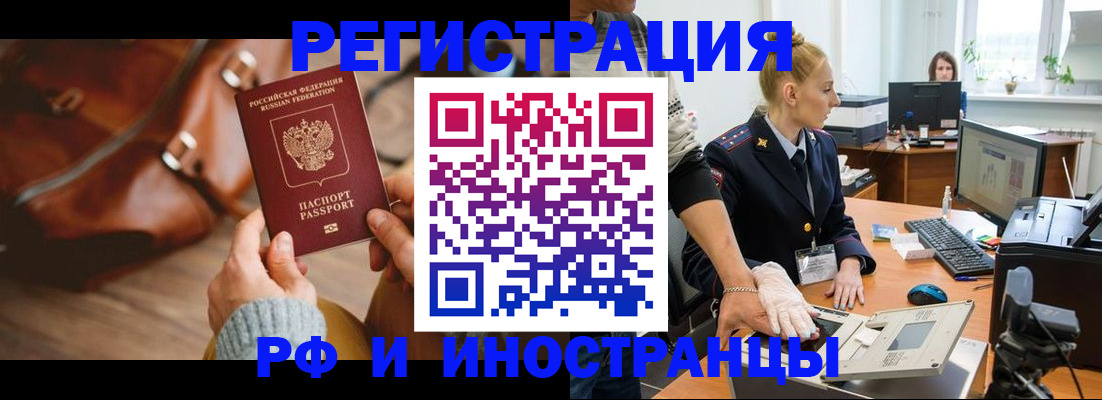 прописка паспорт в Полярных Зорях