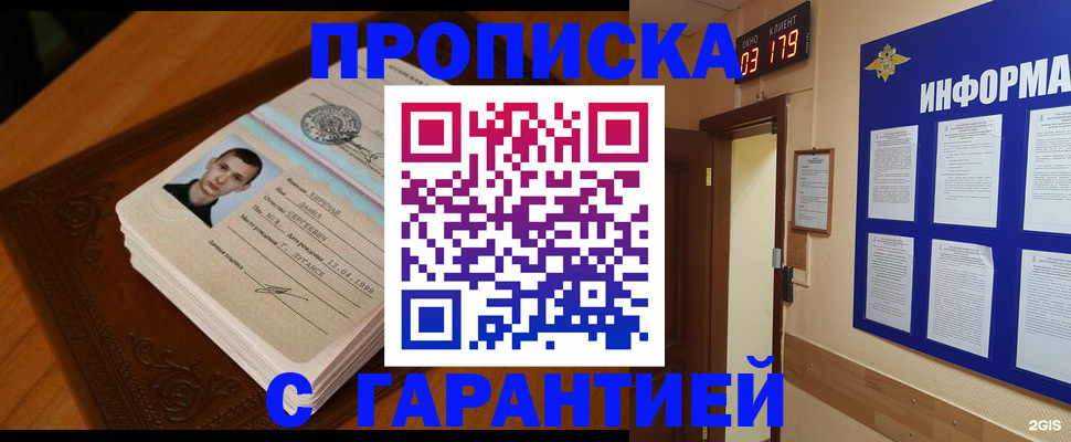 временная регистрация 2025 в Полярных Зорях