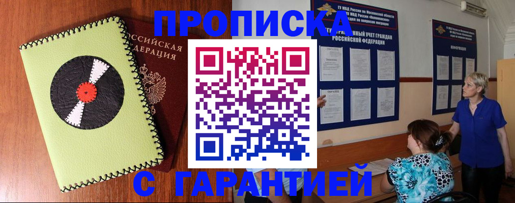 где прописаться в Полярных Зорях